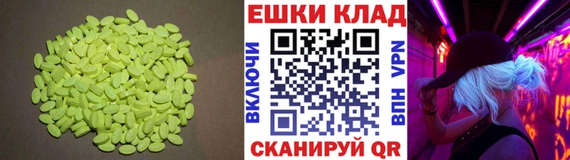 Экстази 250 мг  Купить где  Всеволожск 