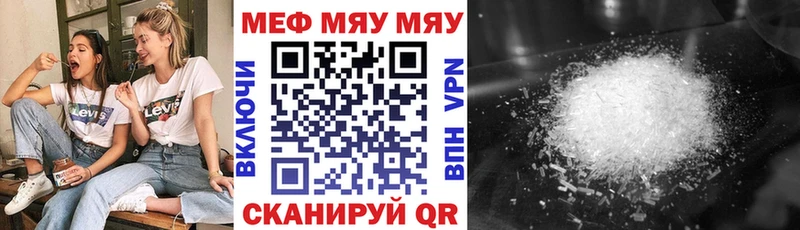 Меф мяу мяу  Купить  Всеволожск 