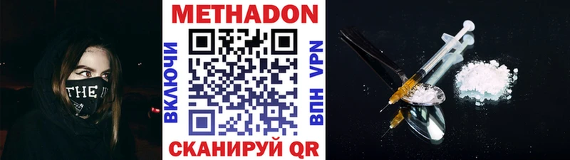 Метадон кристалл  Купить где  Всеволожск 